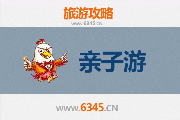 金华婺城亲子游攻略：探索古韵与自然的家庭乐趣