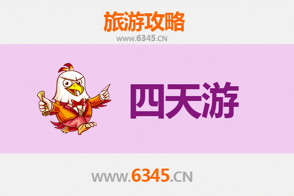 金华婺城四天三夜深度游攻略：古韵与山水交融之旅