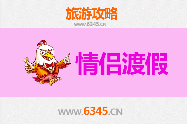 金华婺城情侣浪漫之旅：古韵与自然的甜蜜邂逅