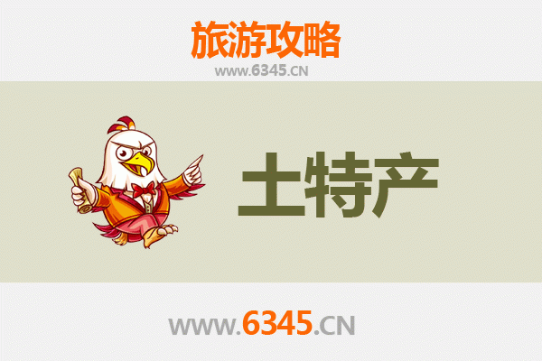 金华婺城旅游必带土特产全攻略