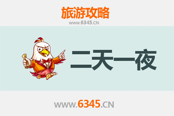 国庆金华婺城周边两天游攻略：古韵与自然的完美邂逅