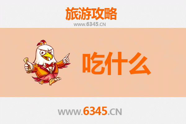 金华婺城美食终极指南：舌尖上的古韵之旅
