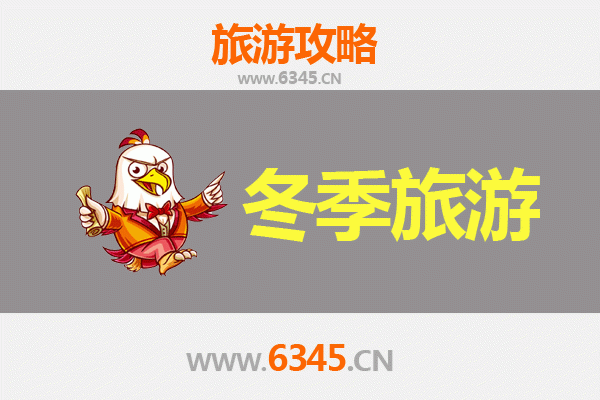 金华婺城冬季旅游攻略：古韵与暖意交织的江南秘境