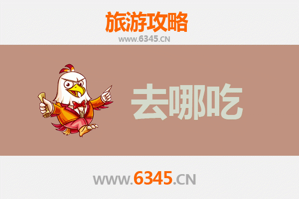 金华婺城美食攻略：必尝特色菜品与地道餐厅推荐