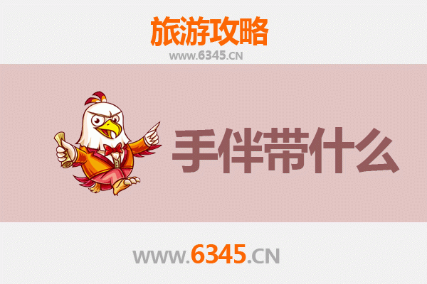 金华婺城出发：南澳岛全攻略与必带手信指南